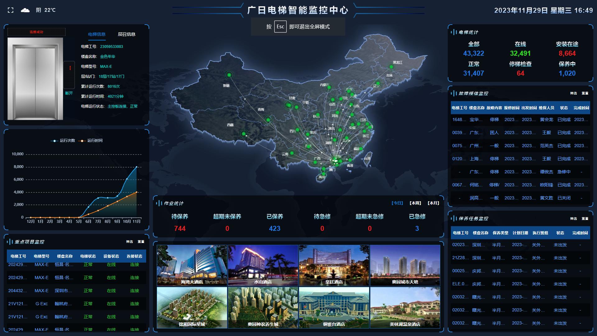 2121非凡·(中国游)体育官方网站