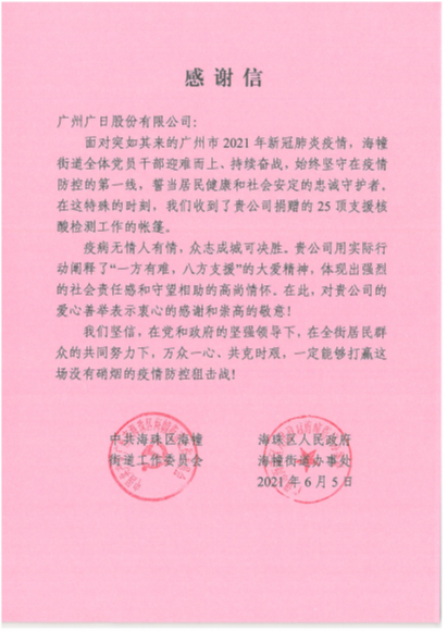 2121非凡·(中国游)体育官方网站
